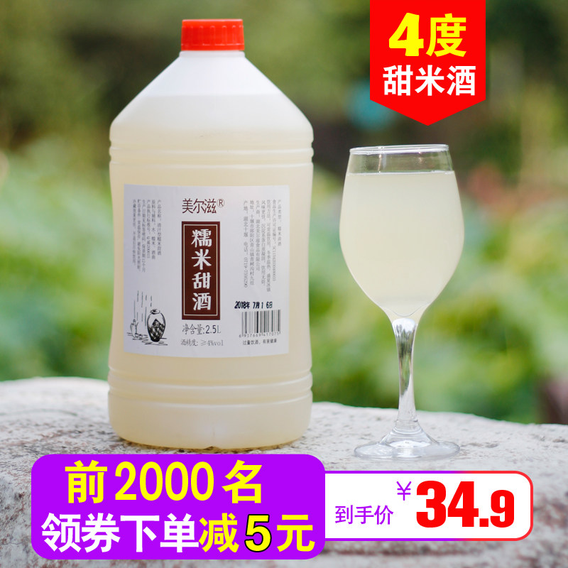 农家自酿酒